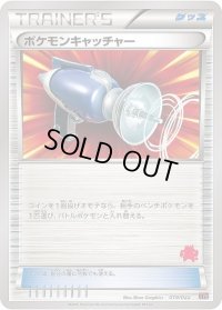 ポケモンキャッチャー(エンブオーマーク)【-】{019/022}