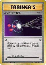 〔状態B〕エネルギー回収【U】{072/087}