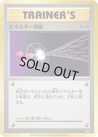 エネルギー回収【U】{072/087}