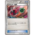 〔状態B〕エネルギー回収【P】{003/XY-P}