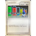 〔状態A-〕エネルギー転送(DP5)【-】{-}