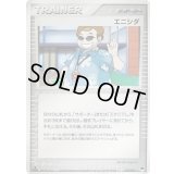 エニシダ【-】{015/024}
