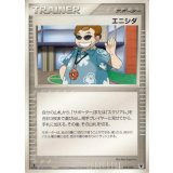 〔状態A-〕エニシダ【◆】{090/108}