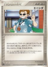 〔状態A-〕エニシダ【◆】{090/108}