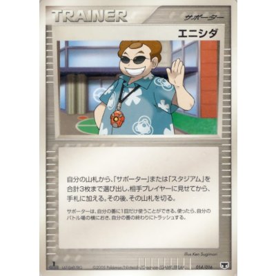 画像1: 〔状態A-〕エニシダ【◆】{090/108}