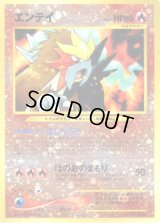 エンテイ LV.37【-】{旧裏}