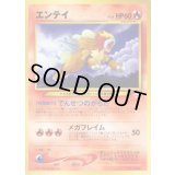 エンテイ LV.24【-】{旧裏}