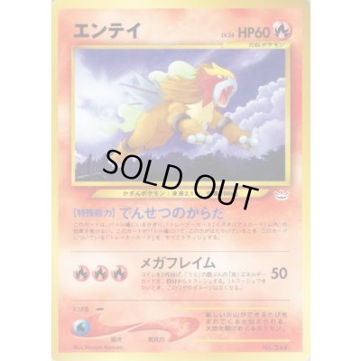 画像1: 〔状態C〕エンテイ LV.24【-】{旧裏}