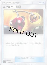 〔状態B〕エネルギー回収【U】{053/060}