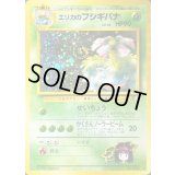 エリカのフシギバナ LV.45【★】{旧裏}