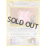 エリカのピクシー LV.35【★】{旧裏}