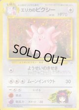 エリカのピクシー LV.35【★】{旧裏}