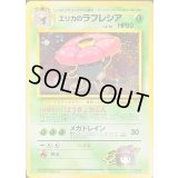 エリカのラフレシア LV.34【★】{旧裏}