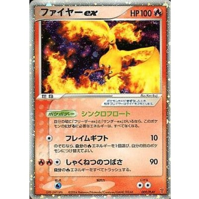 〔状態B〕ファイヤーex【P】{009/PLAY}