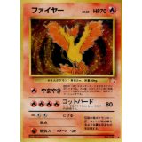 〔状態B〕ファイヤー LV.35【★】{旧裏}