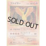 ファイヤー LV.35【★】{旧裏}