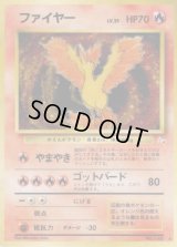 ファイヤー LV.35【★】{旧裏}