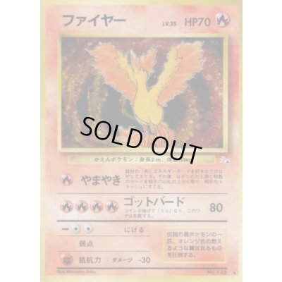 画像1: 〔状態D〕ファイヤー LV.35【★】{旧裏}