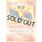 ファイヤー LV.37(キラ)【-】{旧裏}