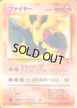 ファイヤー LV.37(キラ)【-】{旧裏}