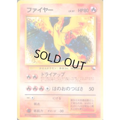画像1: 〔状態B〕ファイヤー LV.37(キラ)【-】{旧裏}