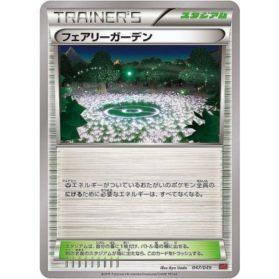 フェアリーガーデン【-】{047/049}