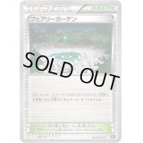 フェアリーガーデン【-】{160/171}