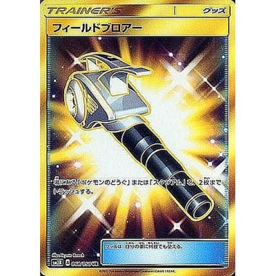 画像1: フィールドブロアー【UR】{060/050}