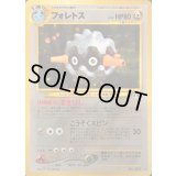 フォレトス LV.40【★】{旧裏}