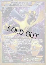フーディンEX【UR】{088/078}