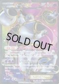 フーパEX【SR】{087/081}