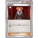 フラダリ【-】{150/171}