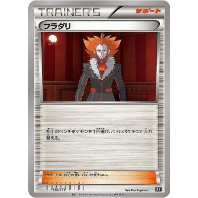 画像1: フラダリ【-】{150/171}