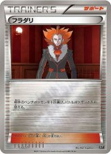 〔状態A-〕フラダリ(ミラー/ハイクラスパック仕様)【-】{150/171}