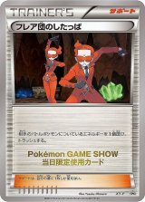 〔状態A-〕フレア団のしたっぱ(Pokemon Game Show)【P】{XY-P}