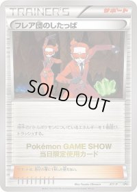 〔状態C〕フレア団のしたっぱ(Pokemon Game Show)【P】{XY-P}