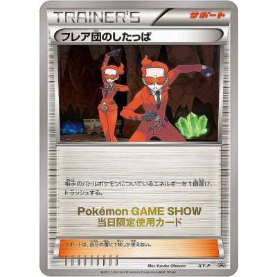 〔状態A-〕フレア団のしたっぱ(Pokemon Game Show)【P】{XY-P}