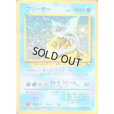 画像1: 〔状態D〕フリーザー LV.34(キラ)【-】{旧裏}