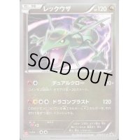 〔状態B〕レックウザ【P】{215/XY-P}