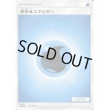 〔状態B〕基本水エネルギー(LAWSON)【P】{079/SM-P}