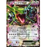 〔状態A-〕レックウザEX【P】{123/XY-P}