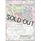 〔状態B〕レックウザEX【P】{123/XY-P}