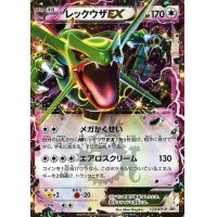 〔状態C〕レックウザEX【P】{123/XY-P}