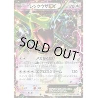 〔状態B〕レックウザEX【P】{123/XY-P}