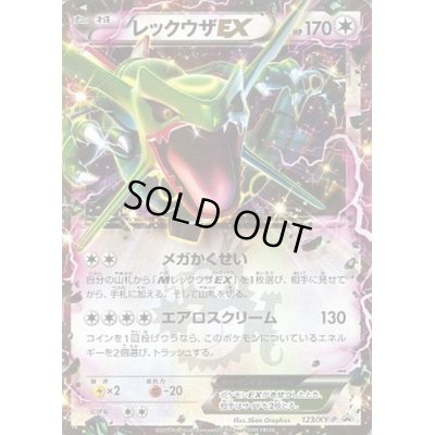 画像1: 〔状態A-〕レックウザEX【P】{123/XY-P}