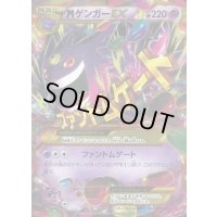 MゲンガーEX【UR】{097/088}