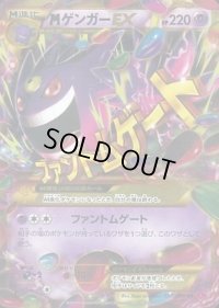 MゲンガーEX【UR】{097/088}