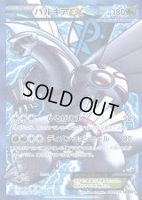 パルキアEX【SR】{081/076}