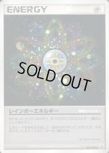 〔状態A-〕レインボーエネルギー【P】{021/DPt-P}