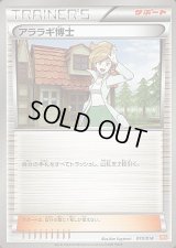 アララギ博士【-】{015/018}